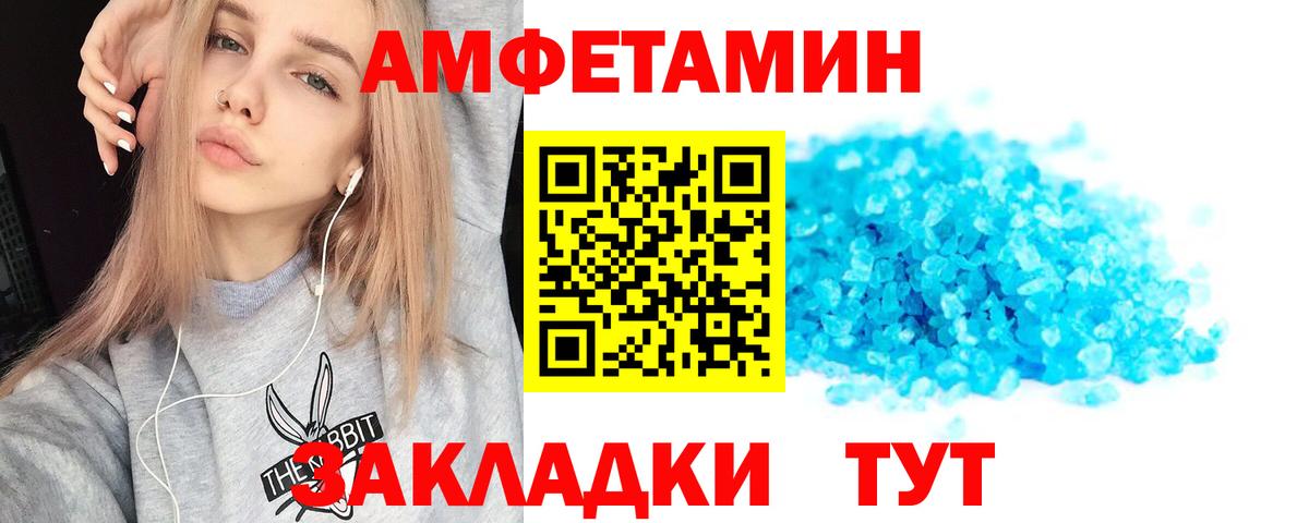 Амфетамин Premium Донецк