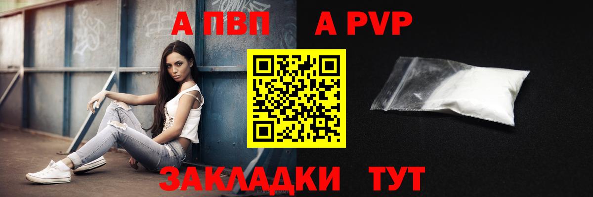 Донецк  Alpha PVP VHQ  Вход с VPN  Alpha-PVP Соль  Alpha PVP VHQ 