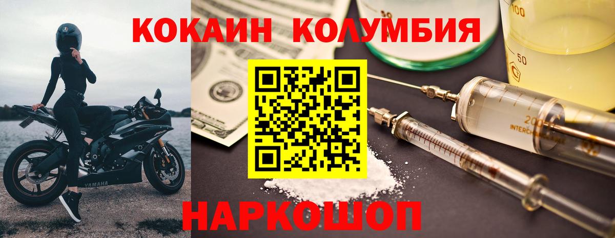 Cocaine Боливия  Вход с VPN  Донецк 