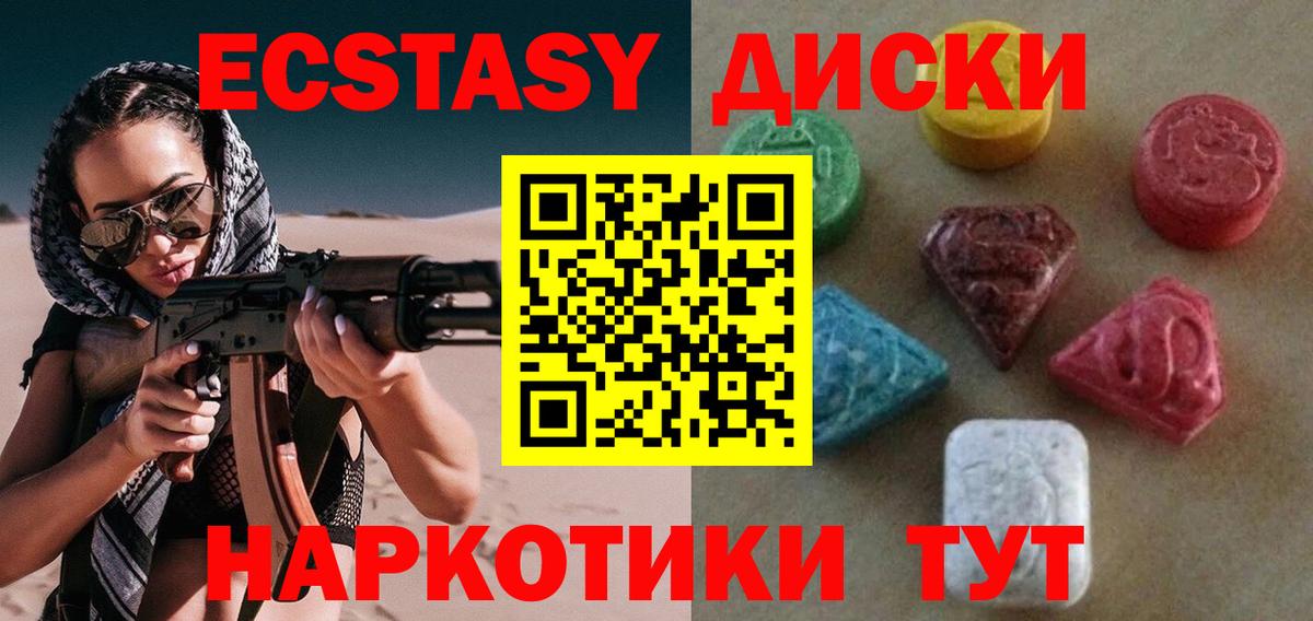 Экстази TESLA  Вход с VPN  Донецк  ЭКСТАЗИ MDMA 