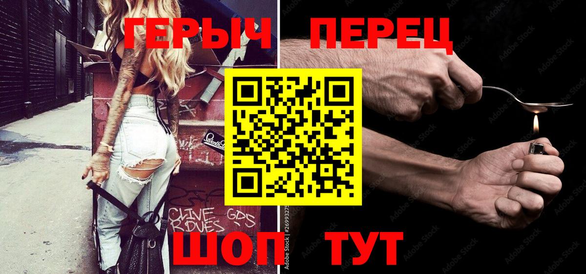 Героин герыч Донецк
