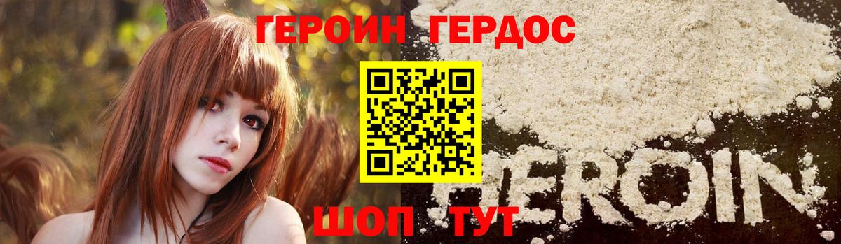 ГЕРОИН VHQ  Героин  Донецк  Вход с VPN 