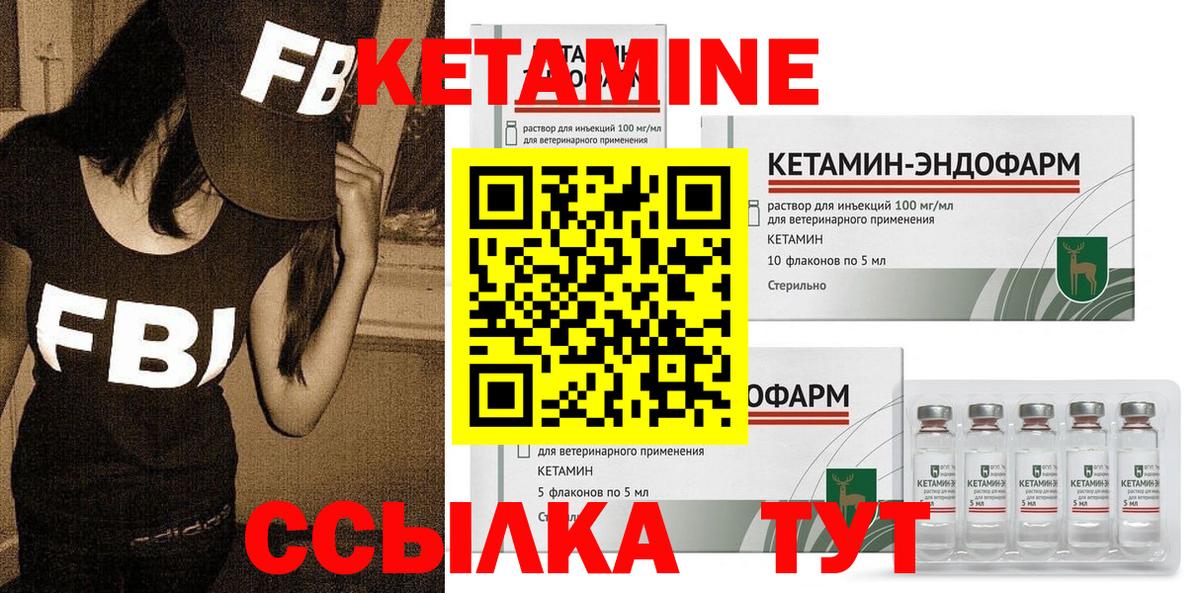 КЕТАМИН ketamine Донецк