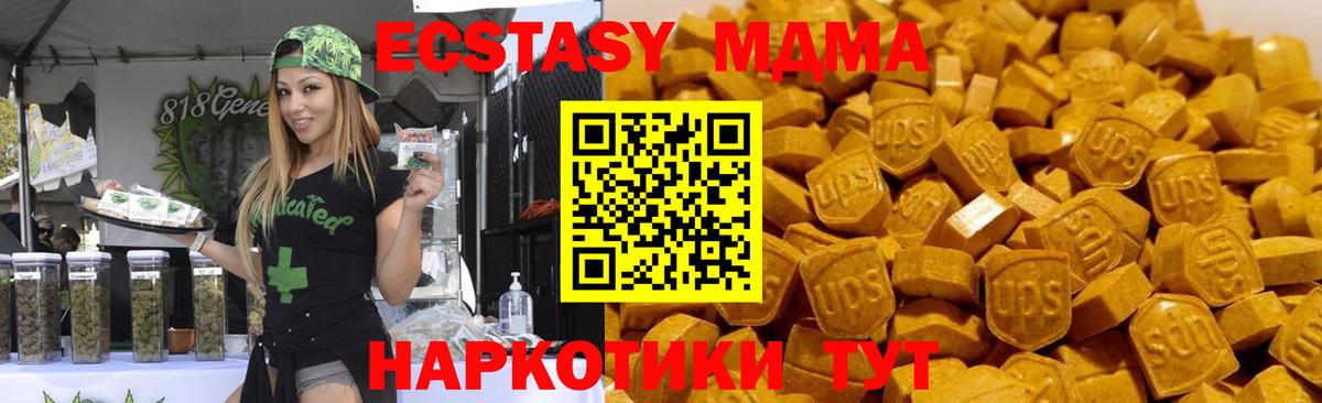 MDMA crystal  МДМА  Донецк  MDMA crystal  Вход с VPN 