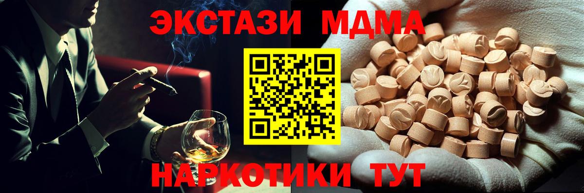 МДМА Molly Донецк
