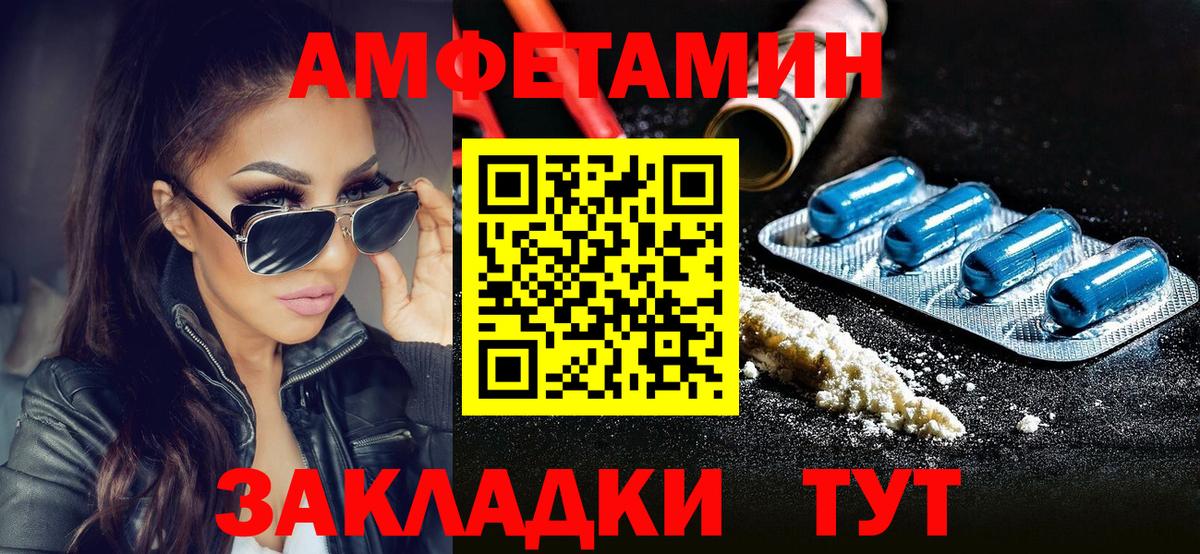 Донецк  Первитин мет  Первитин мет  Вход с VPN 