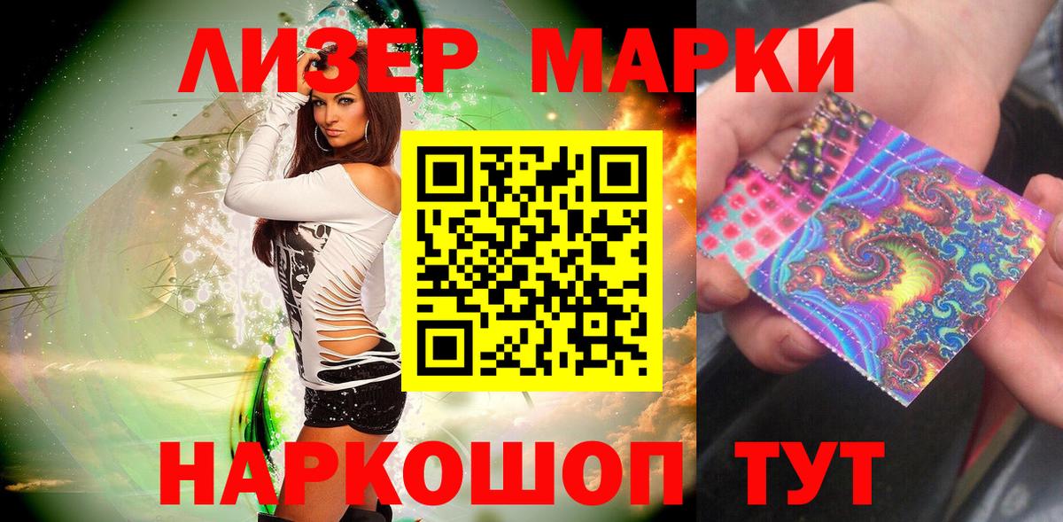 Донецк  Марки N-bome  Вход с VPN  Наркотические марки 1,8мг  Наркотические марки 1,8мг 