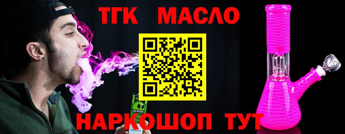Дистиллят ТГК Wax  Вход с VPN  Донецк 