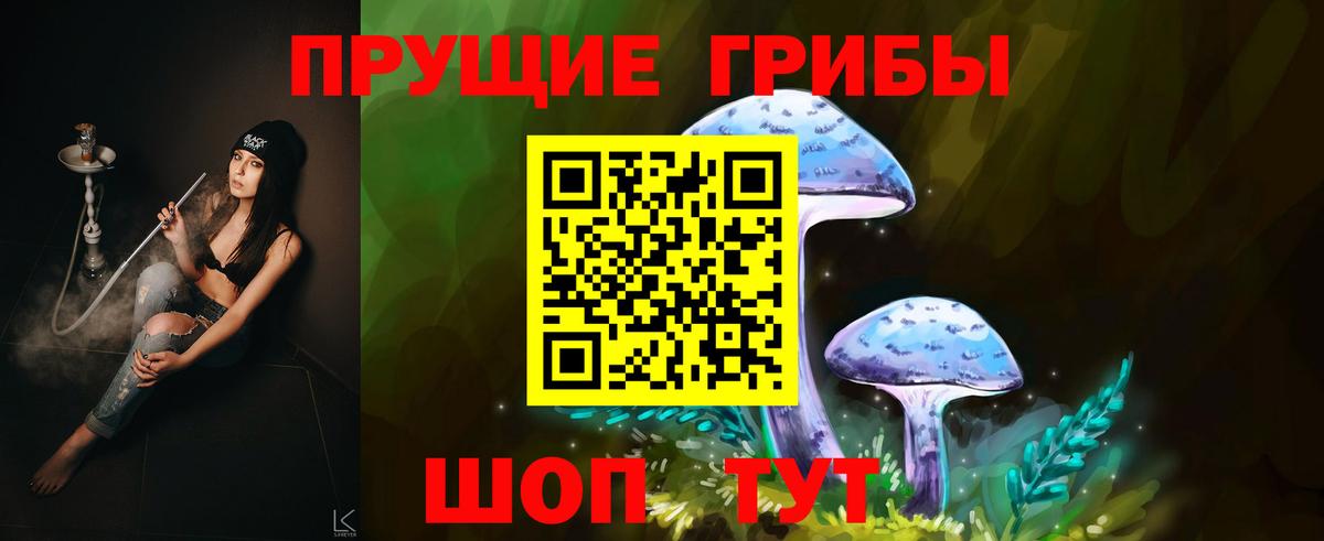 Псилоцибиновые грибы ЛСД  Вход с VPN  Галлюциногенные грибы Cubensis  Донецк 
