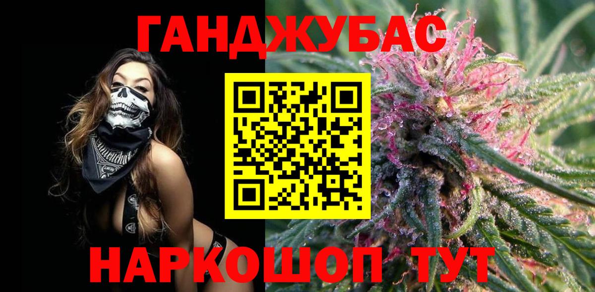 МАРИХУАНА AK-47 Донецк